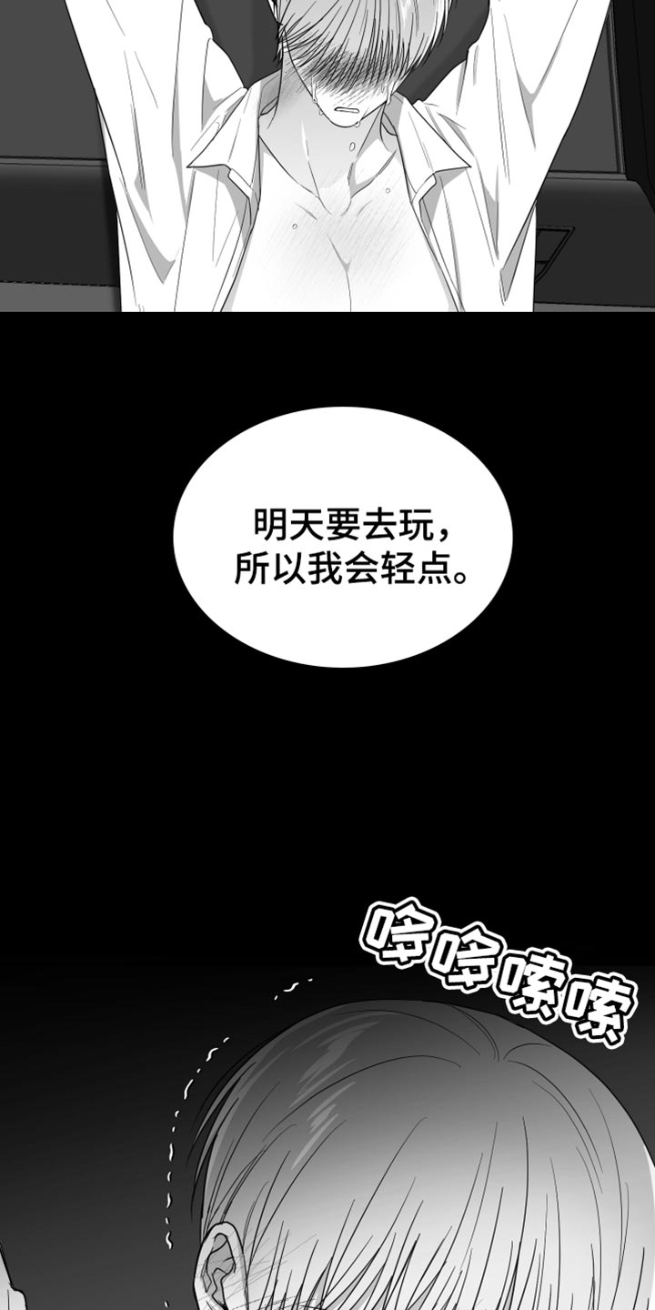 第37章：开心吗？28