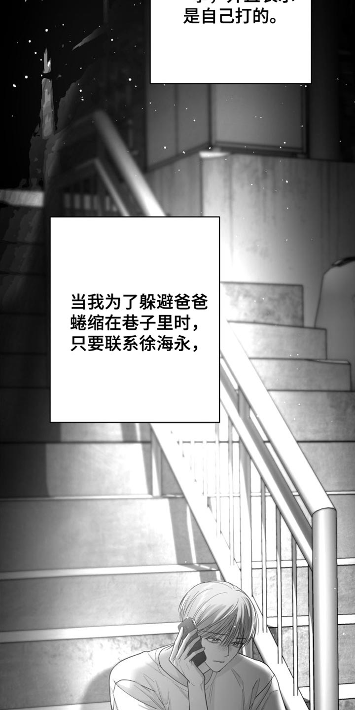 第31章：太自私了3