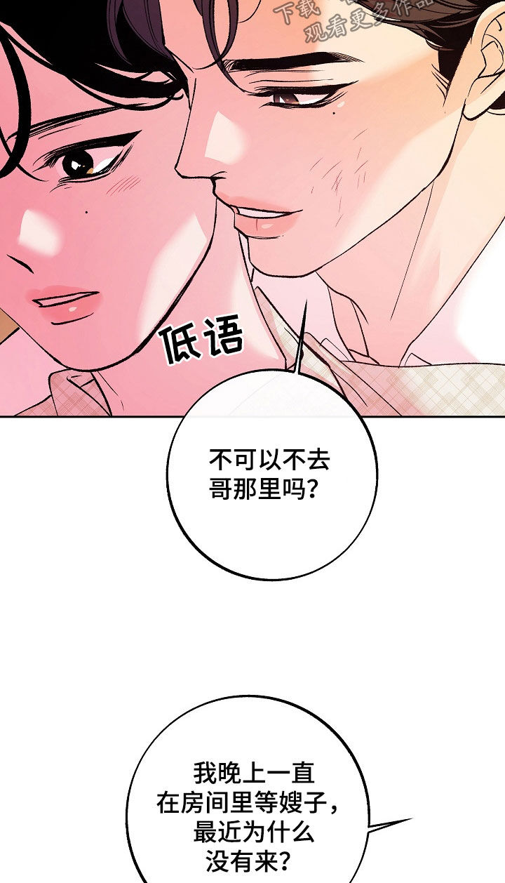 第29章：下药4