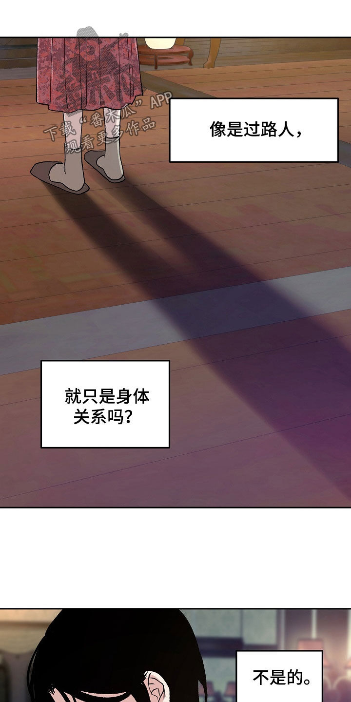 第33章：一文不值17