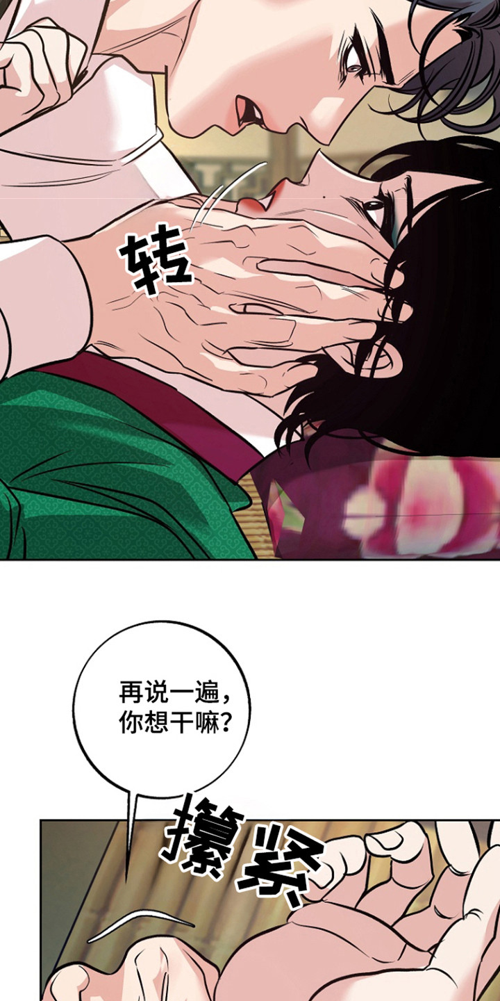 第77话18