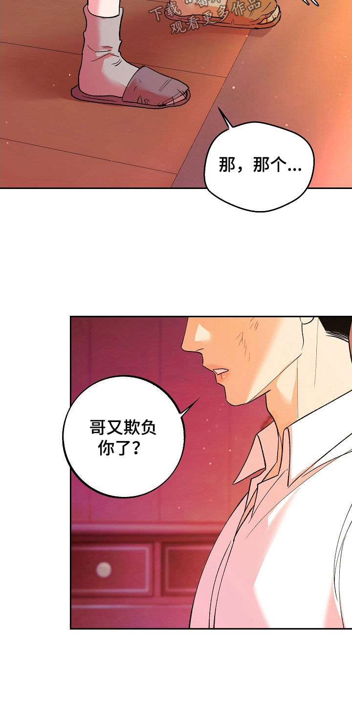 第28章：可怜人24