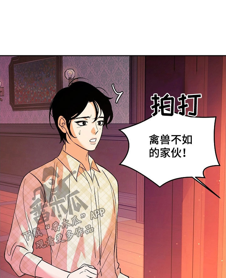 第28章：可怜人16