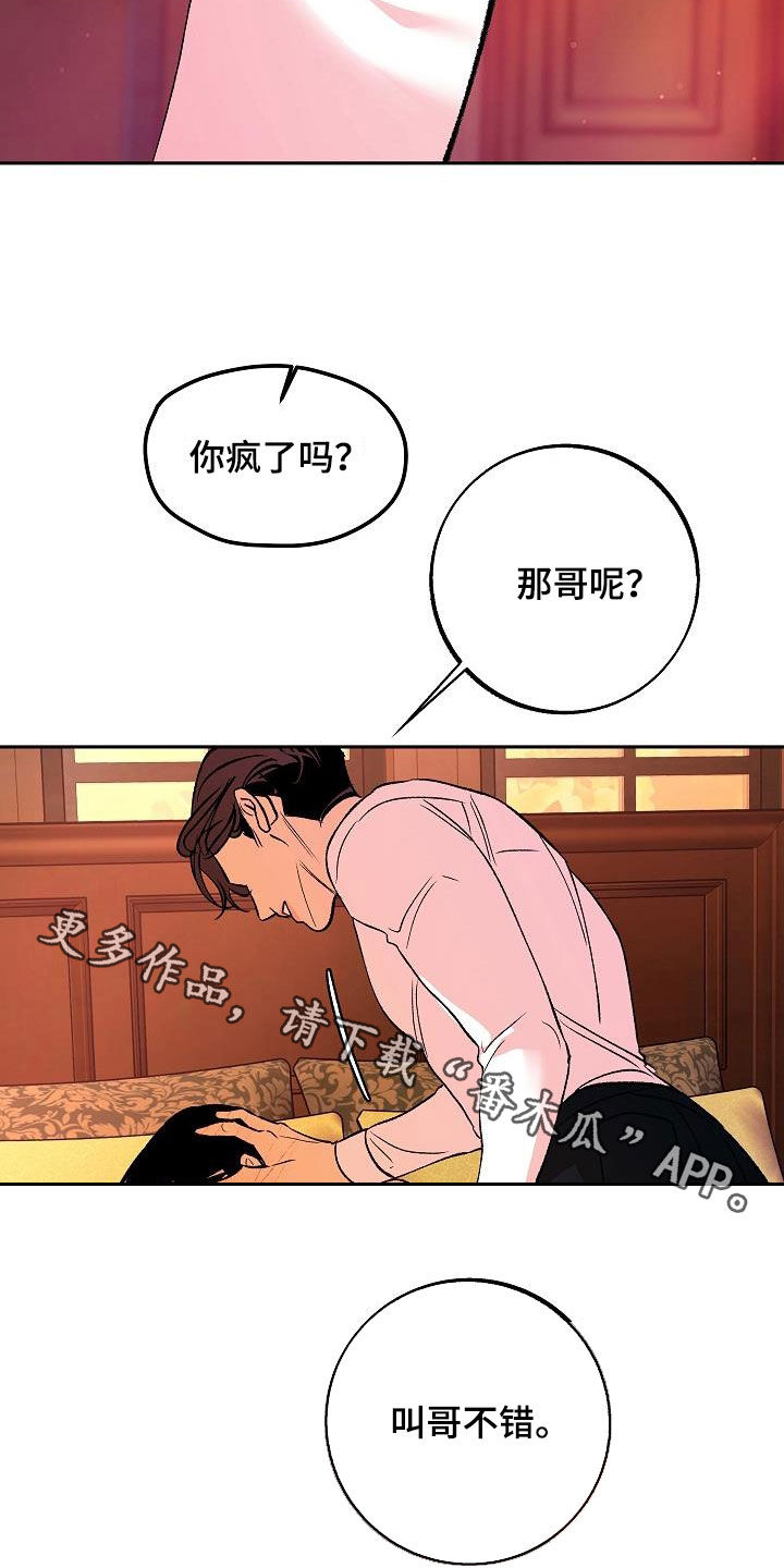 第25章：不要开玩笑17