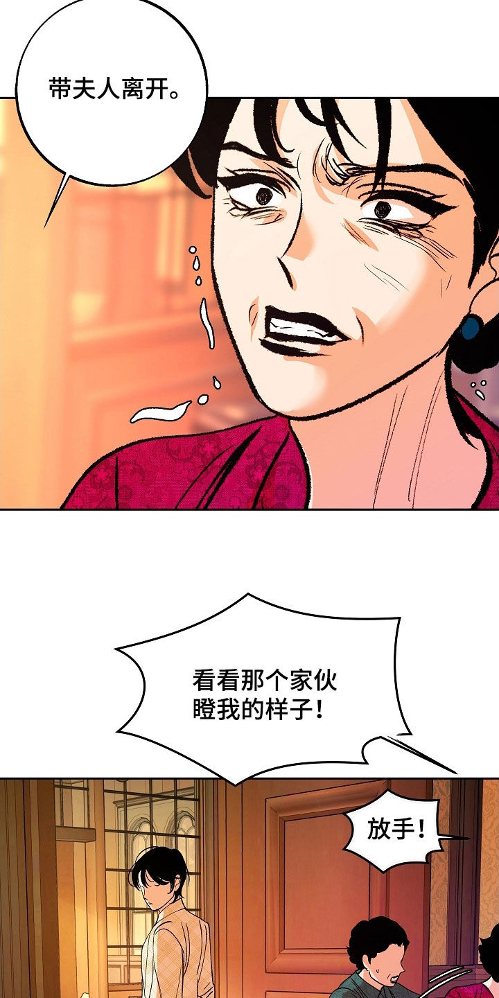 第28章：可怜人20