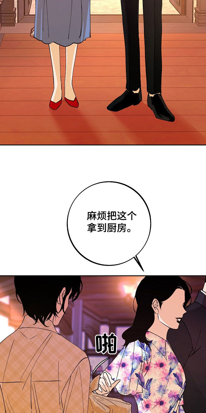 第32章：般配9