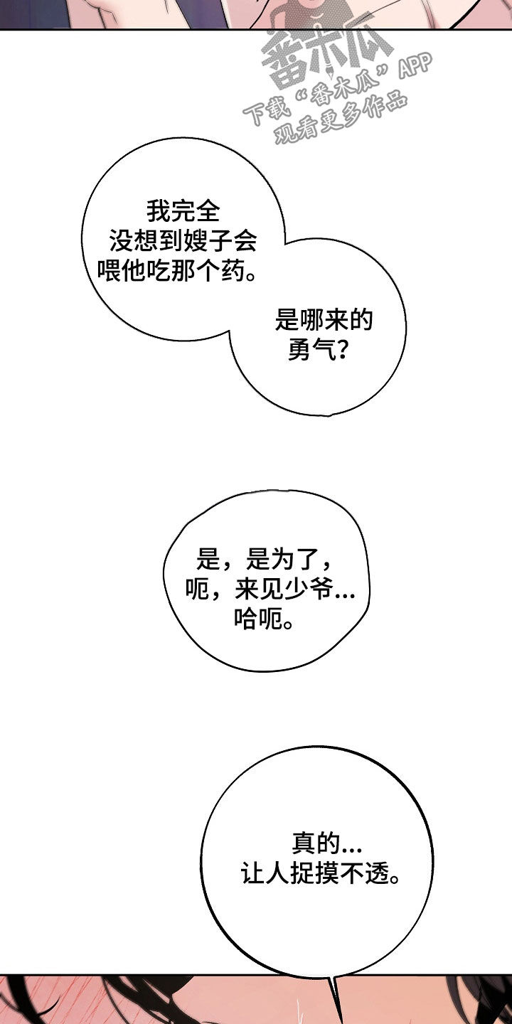 第31章：天赋8