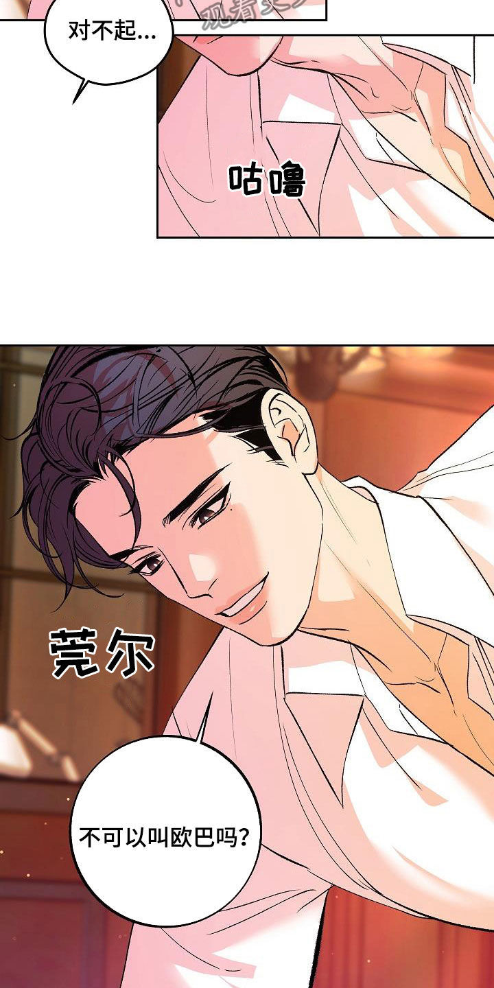 第25章：不要开玩笑16