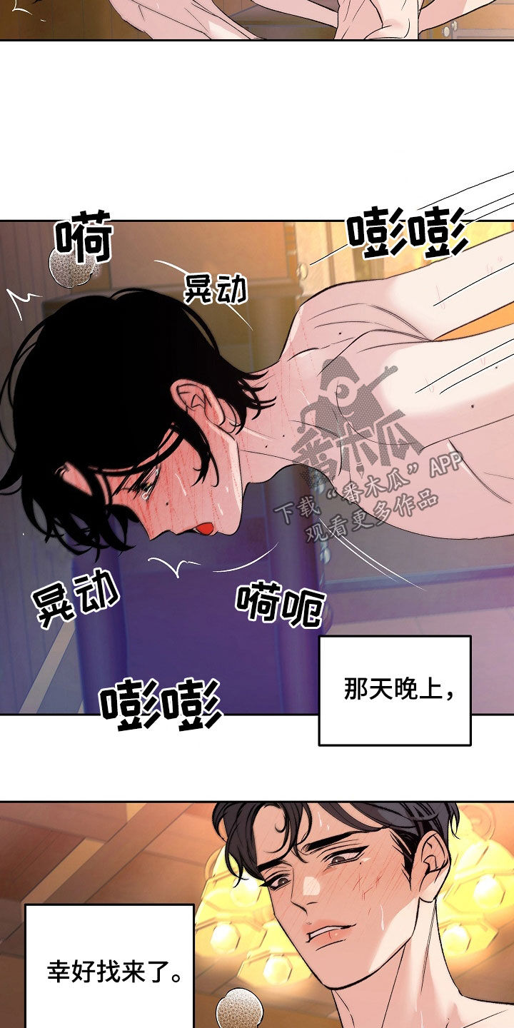 第31章：天赋10