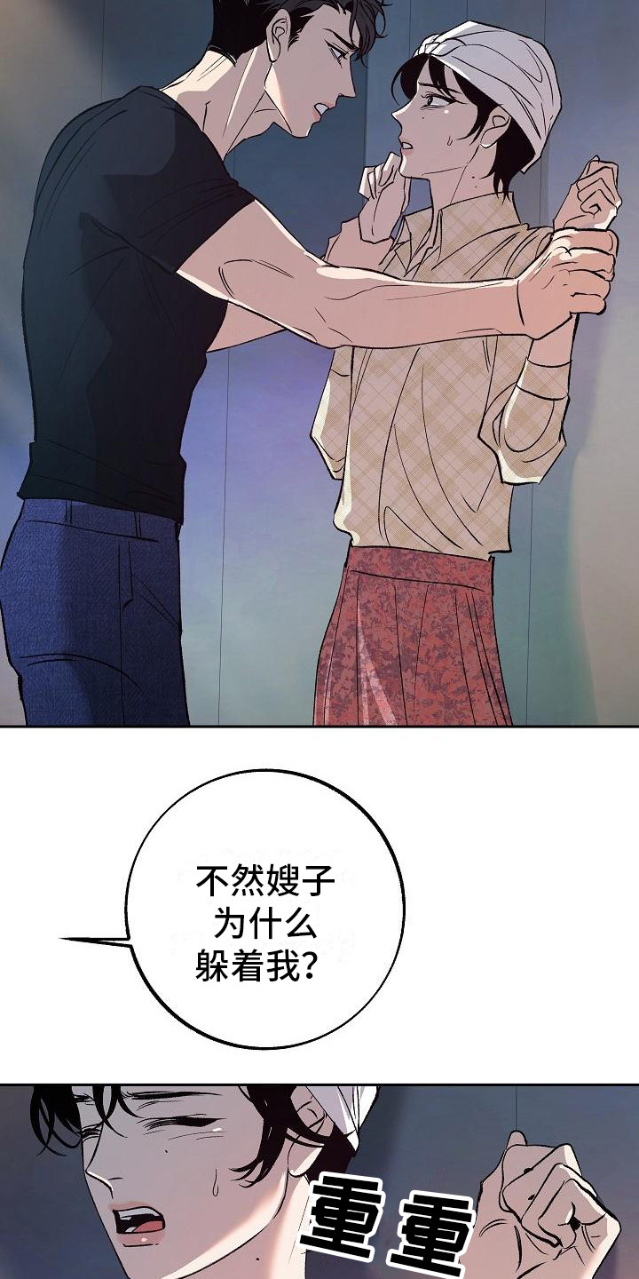 第13话9