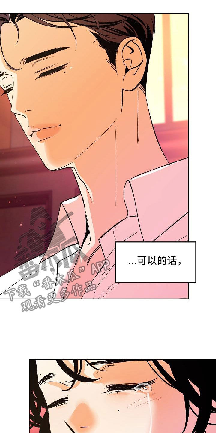 第26章：美好一刻14