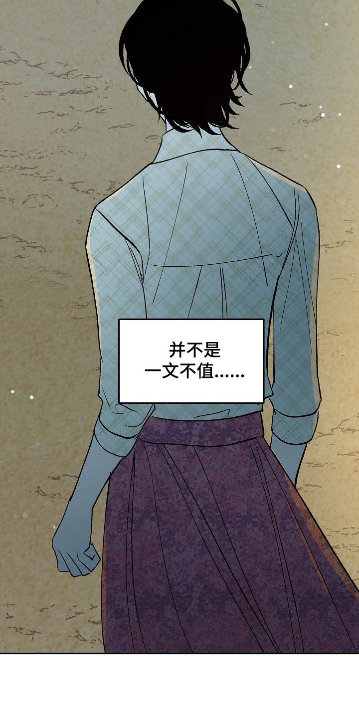 第33章：一文不值23