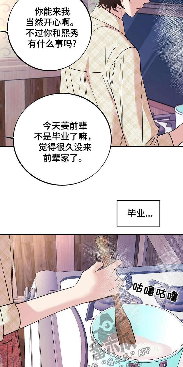 第32章：般配15