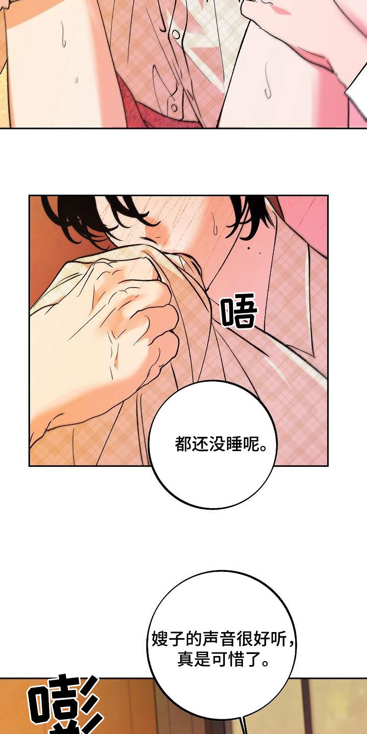 第26章：美好一刻6