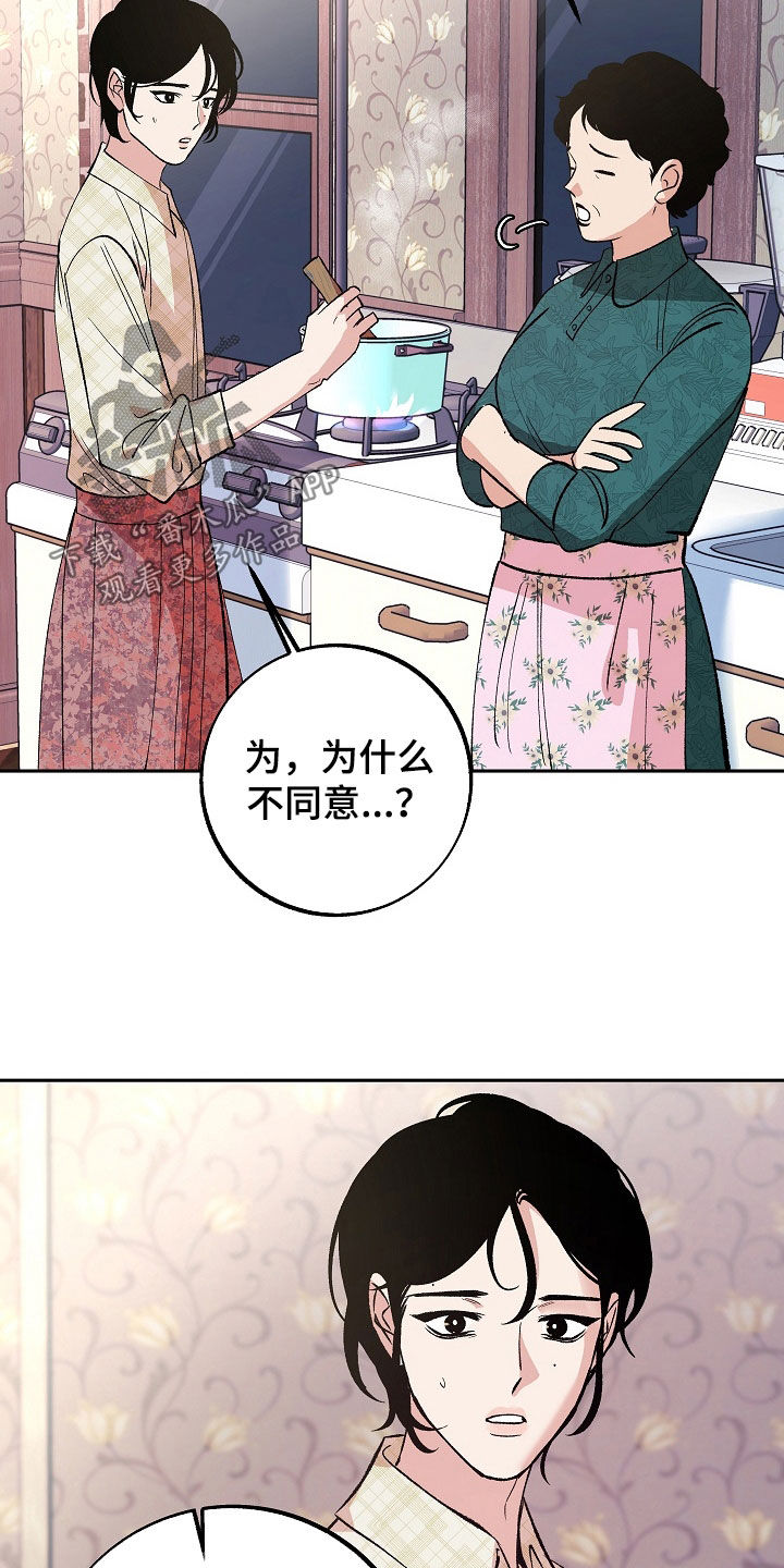 第32章：般配18