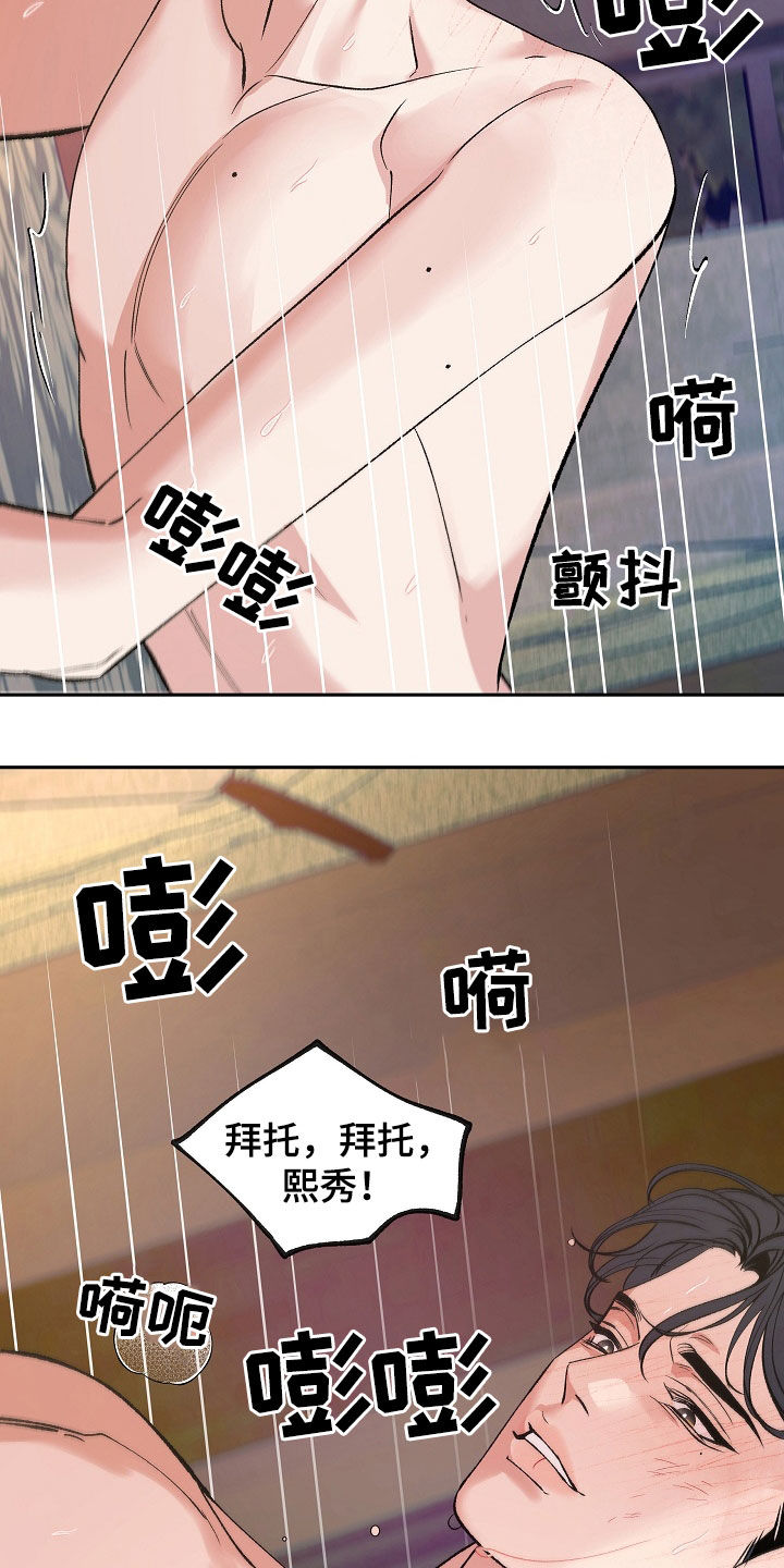 第31章：天赋25