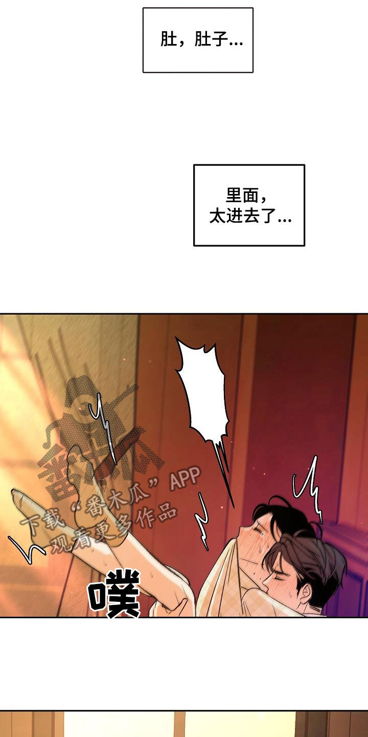第26章：美好一刻9