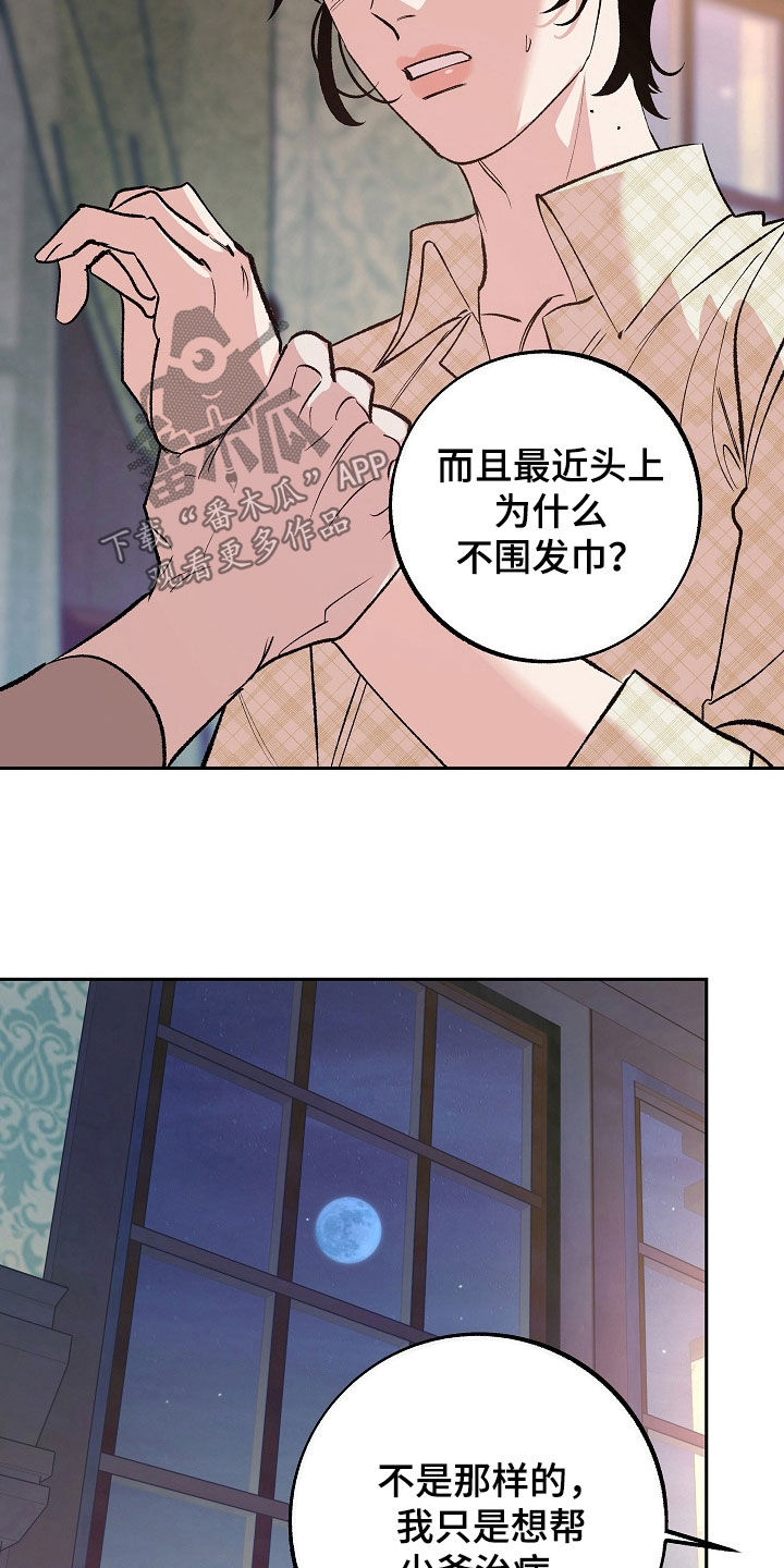 第33章：一文不值7