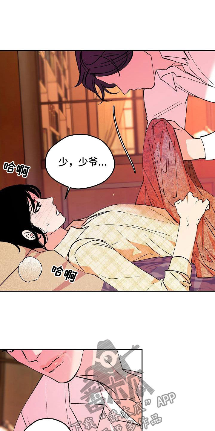 第25章：不要开玩笑15