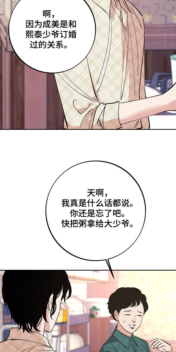 第32章：般配19
