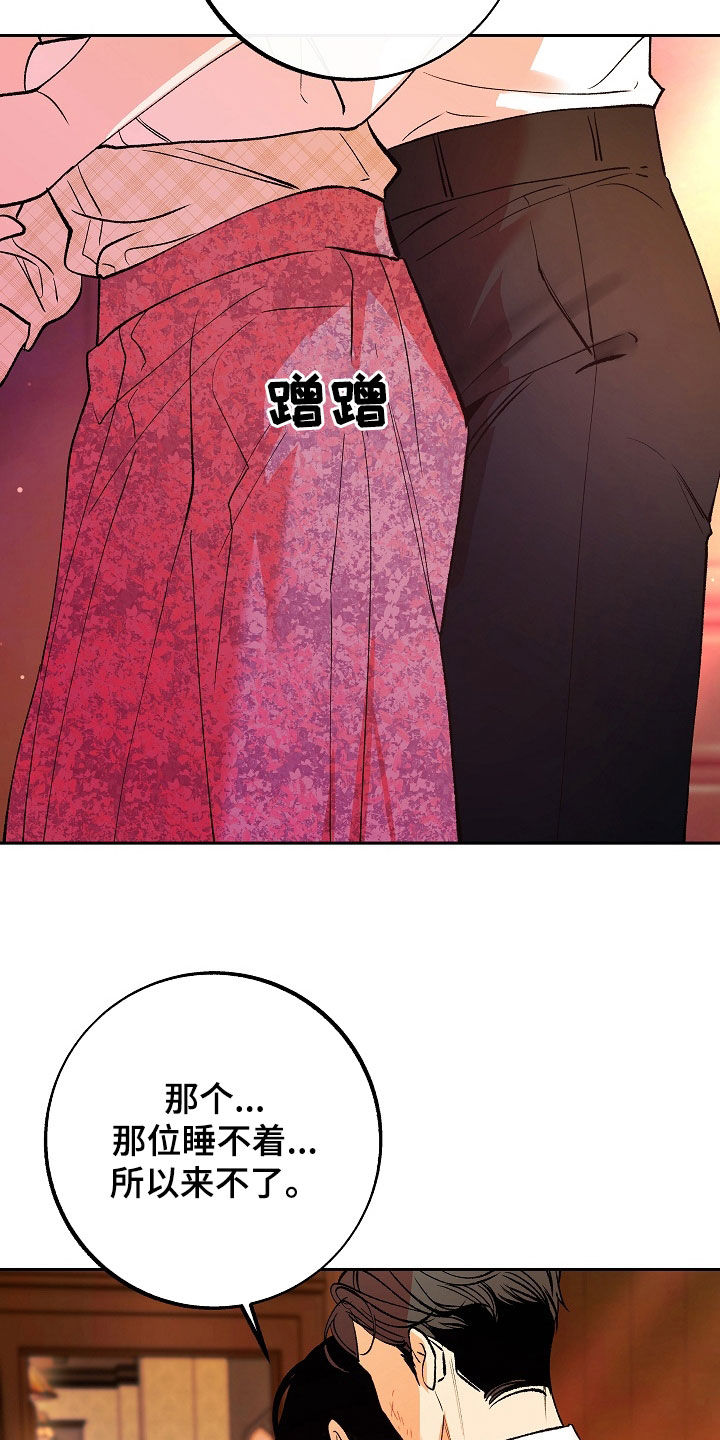 第29章：下药5