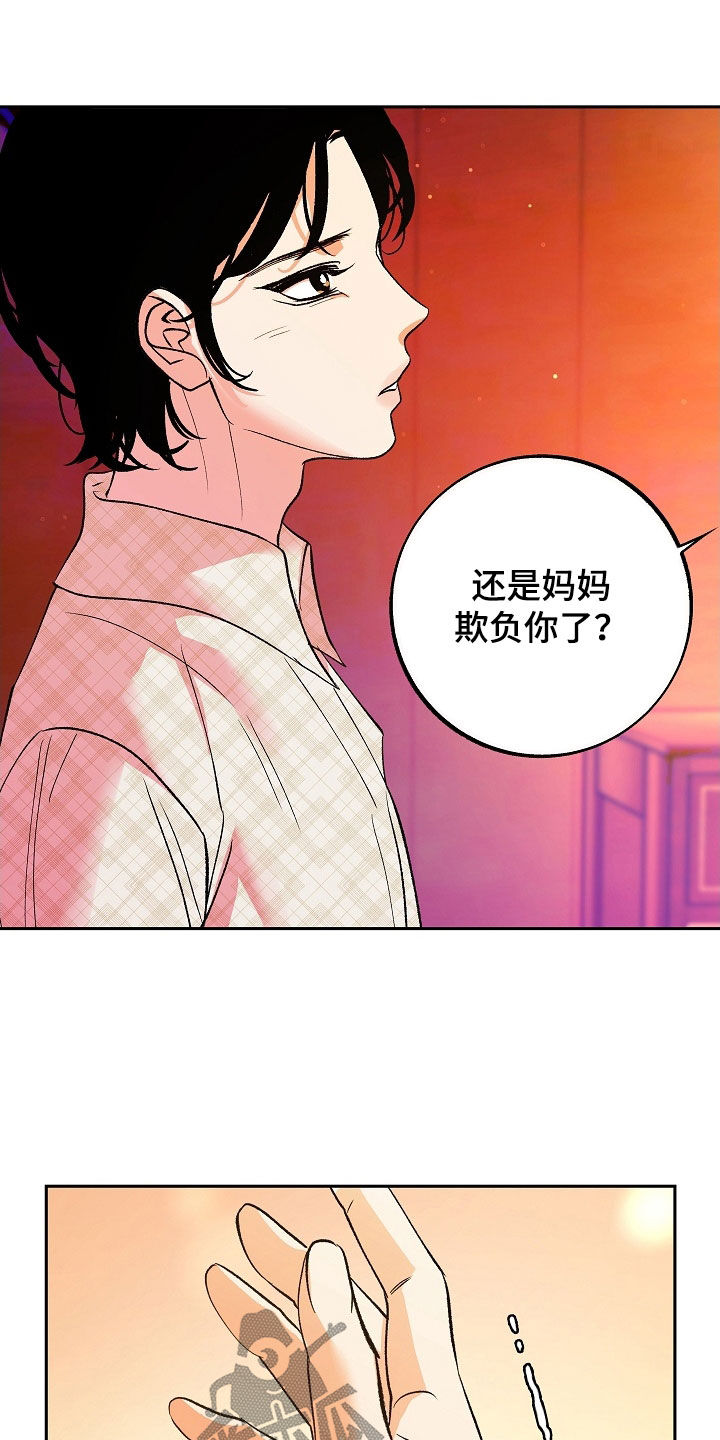 第28章：可怜人25