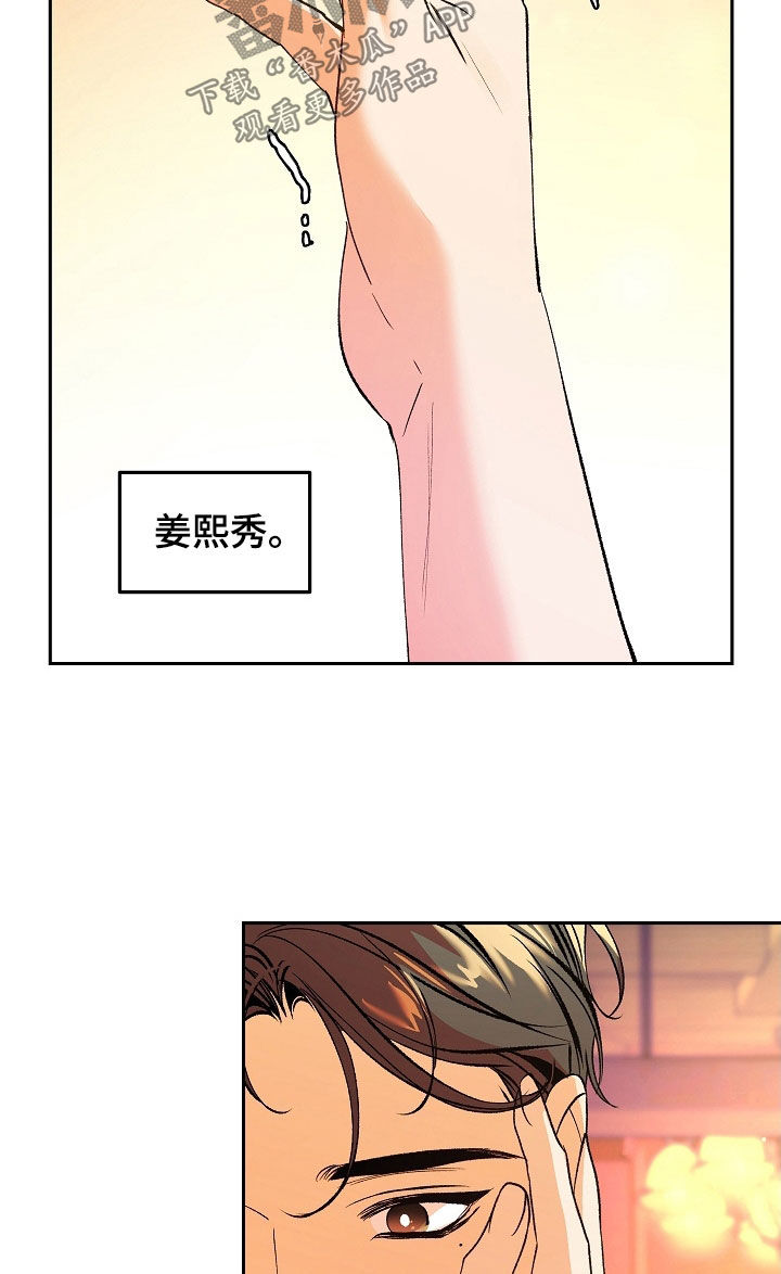 第28章：可怜人26
