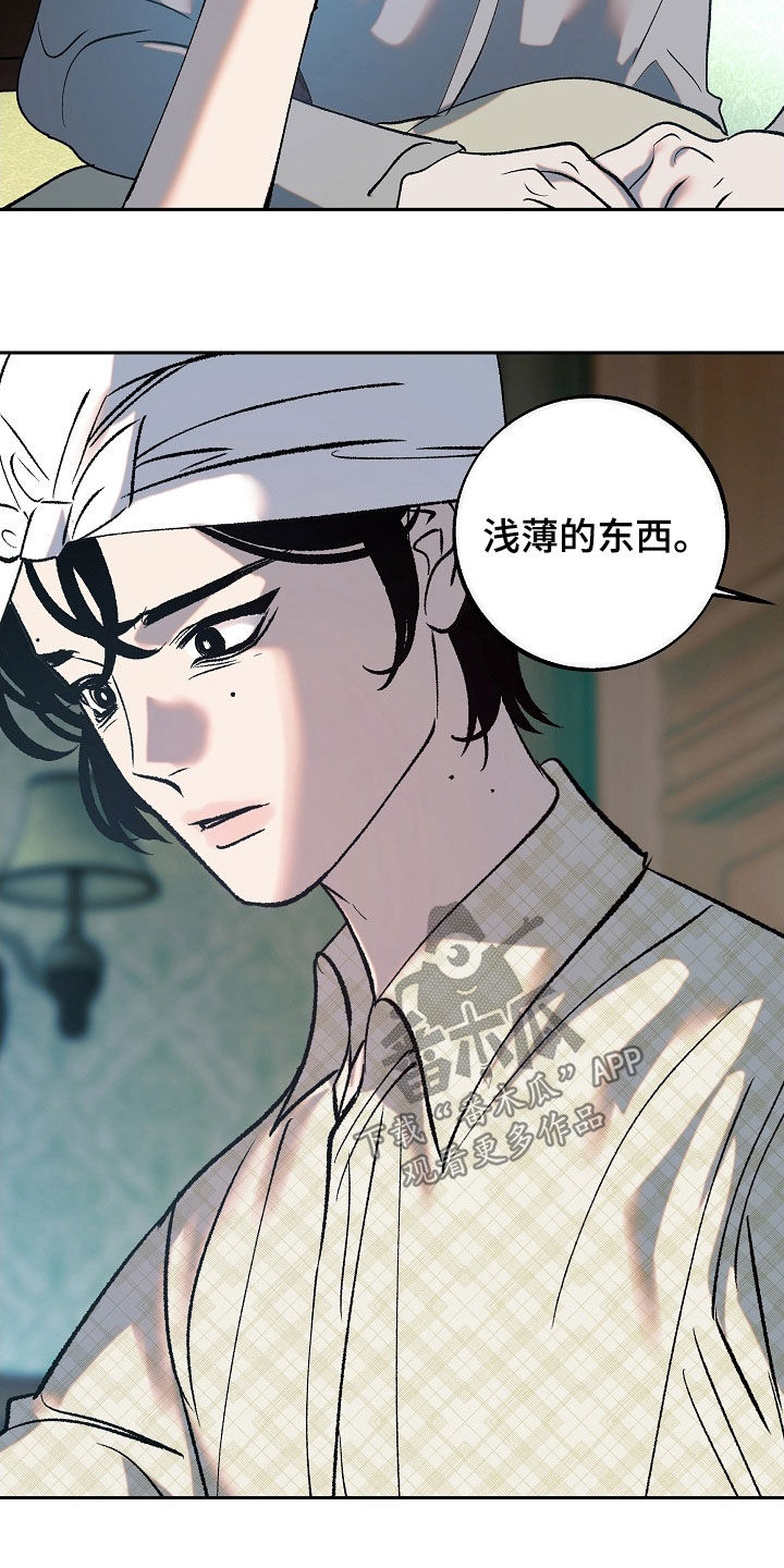 第27章：没用的东西12