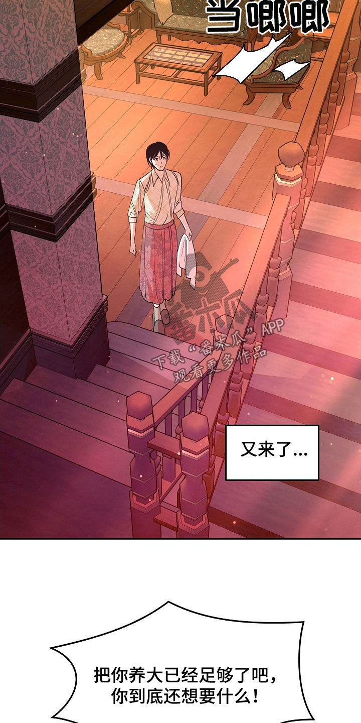 第28章：可怜人13