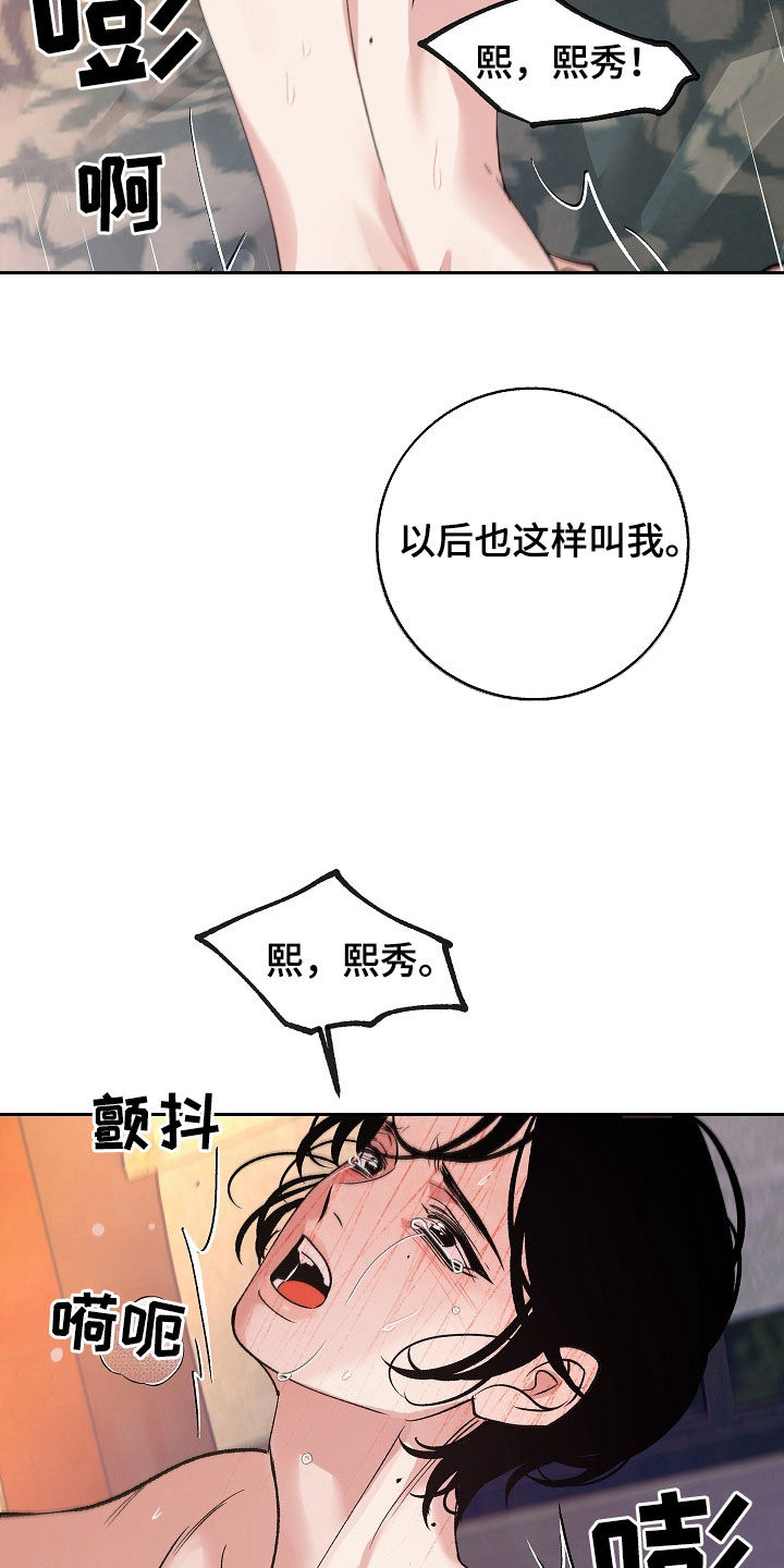 第31章：天赋24