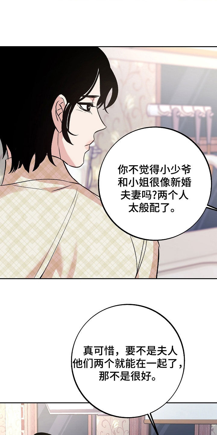 第32章：般配17