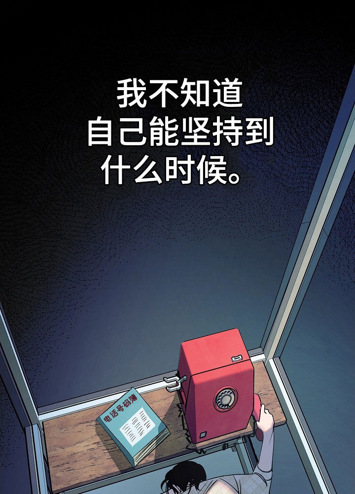第28章：可怜人7