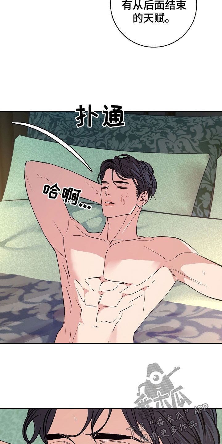 第31章：天赋29