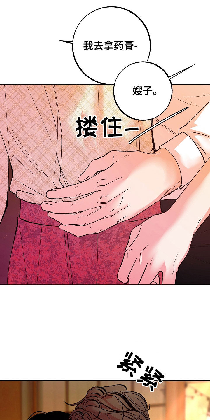 第29章：下药2