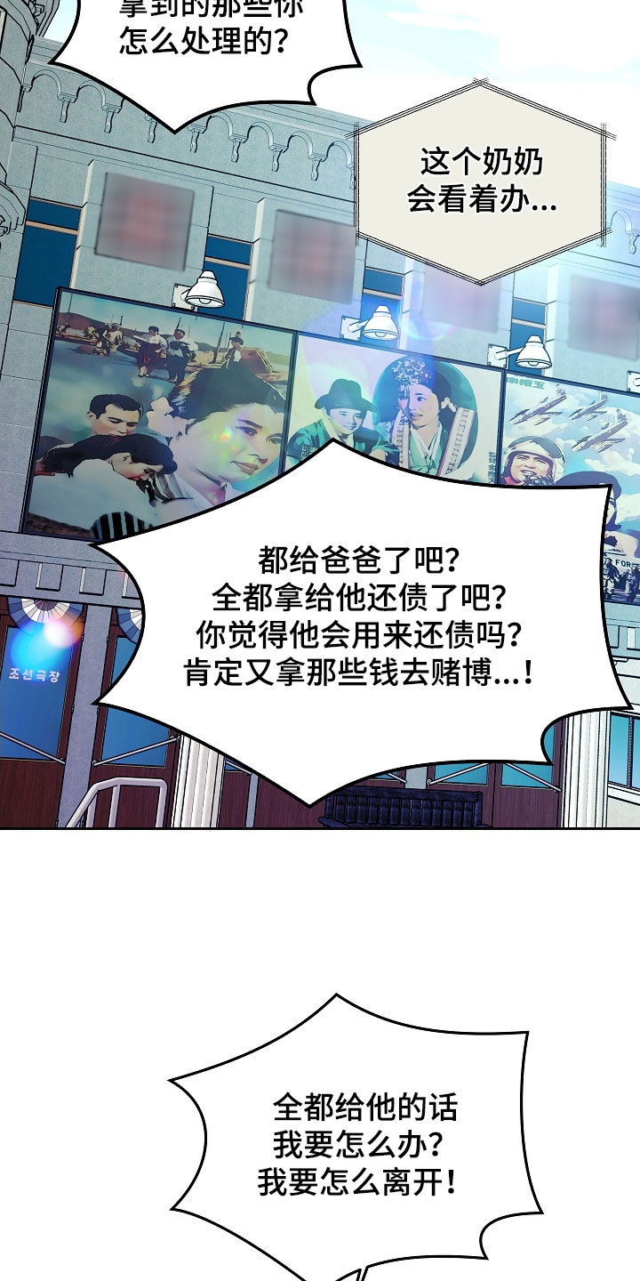 第28章：可怜人5