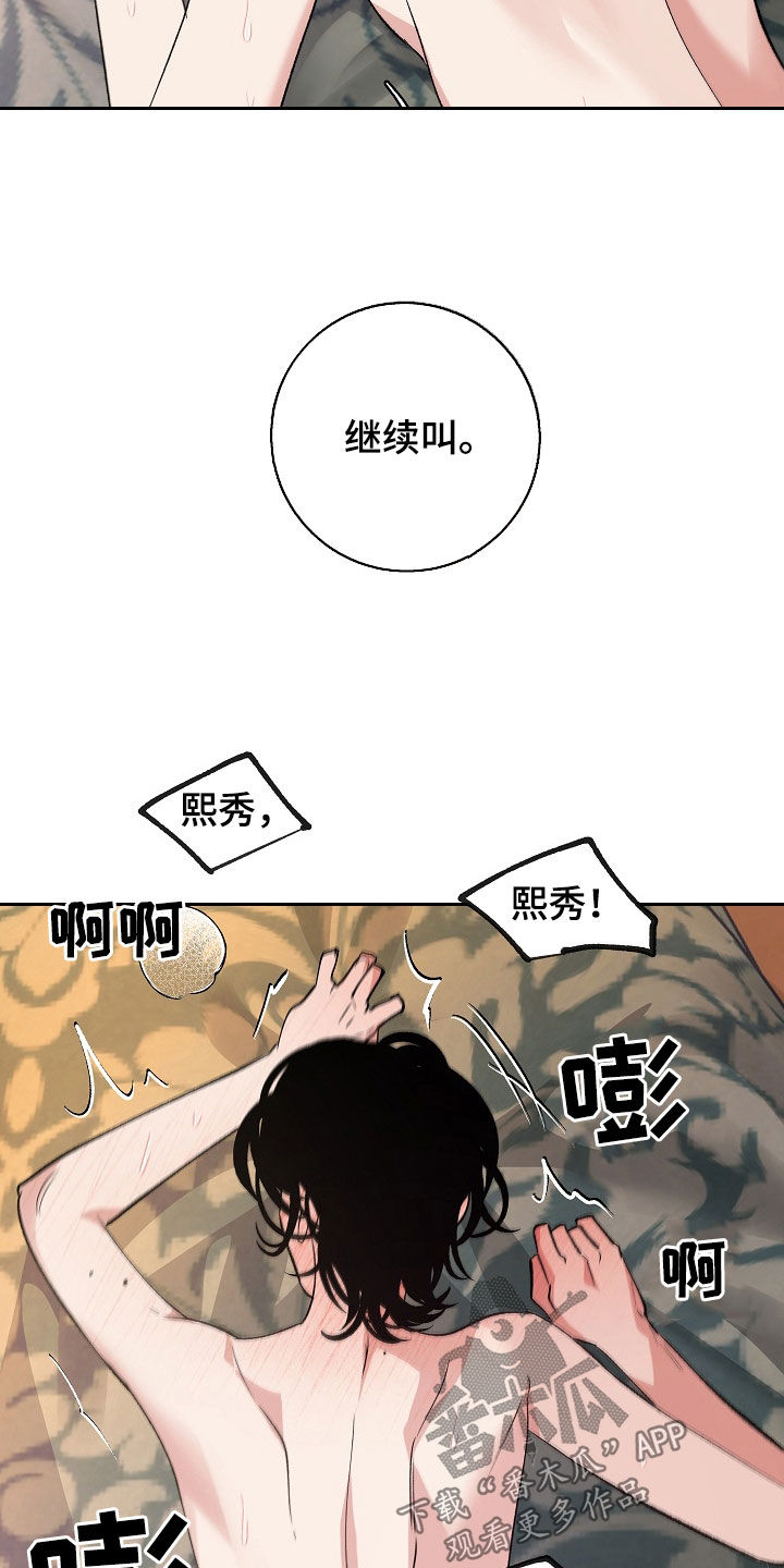 第31章：天赋23