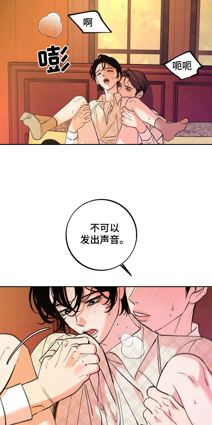 第26章：美好一刻5