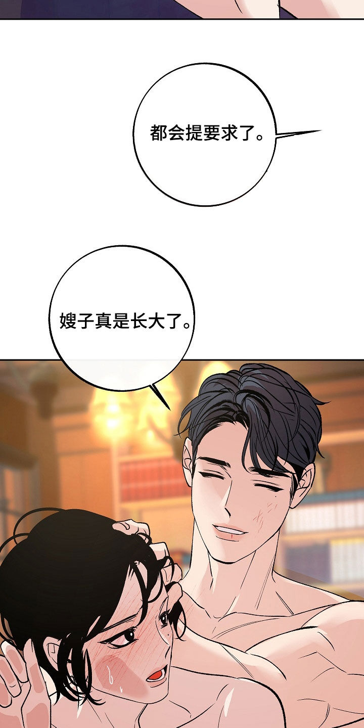 第30章：提要求22