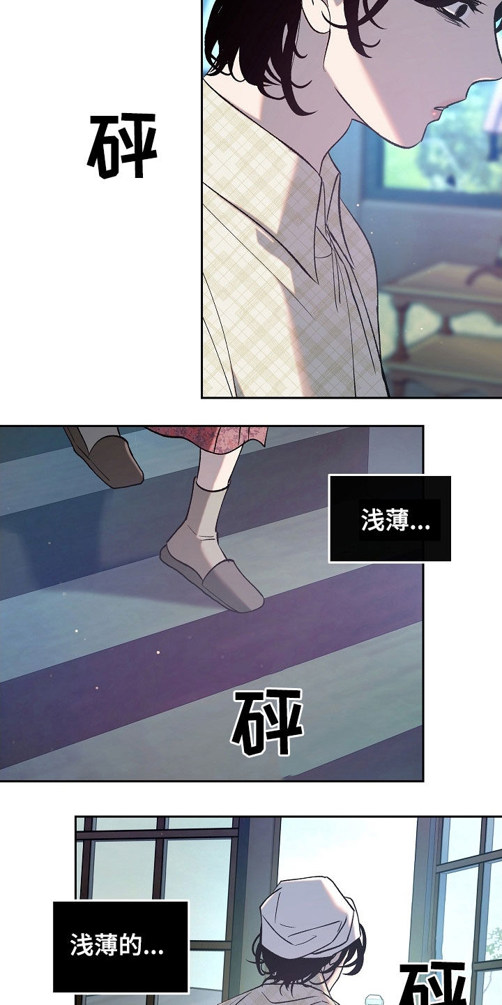 第27章：没用的东西16