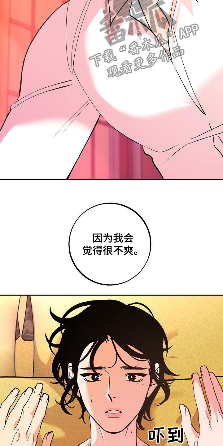 第25章：不要开玩笑6