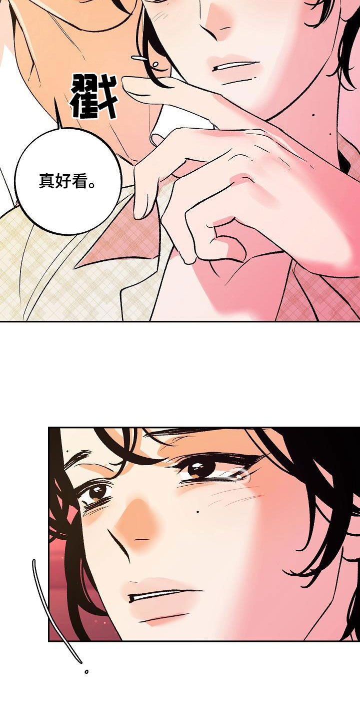 第26章：美好一刻13