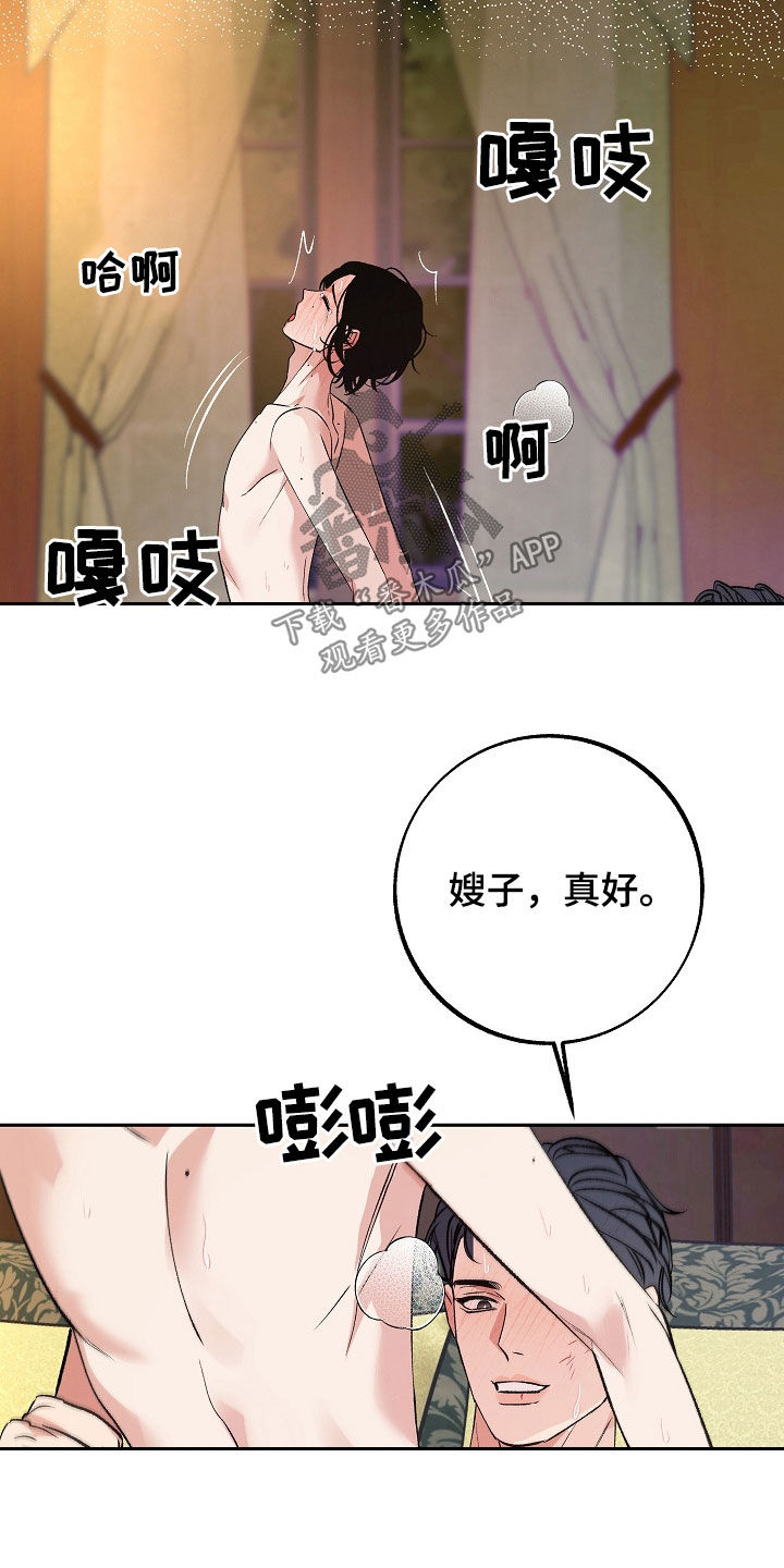 第31章：天赋15