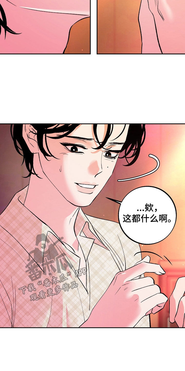 第29章：下药1