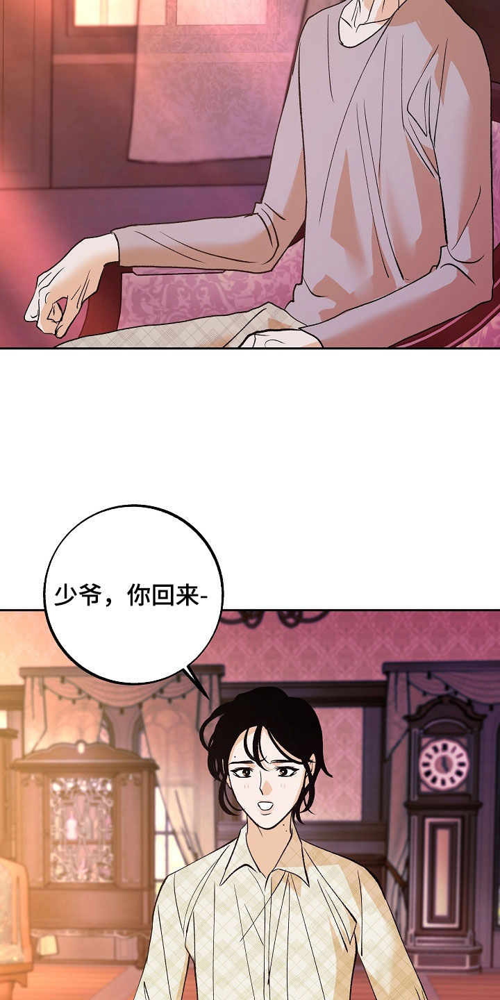 第32章：般配6