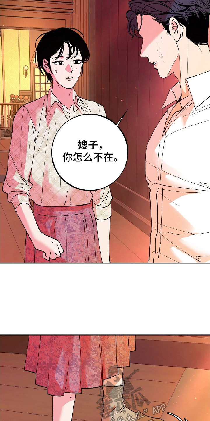 第28章：可怜人23