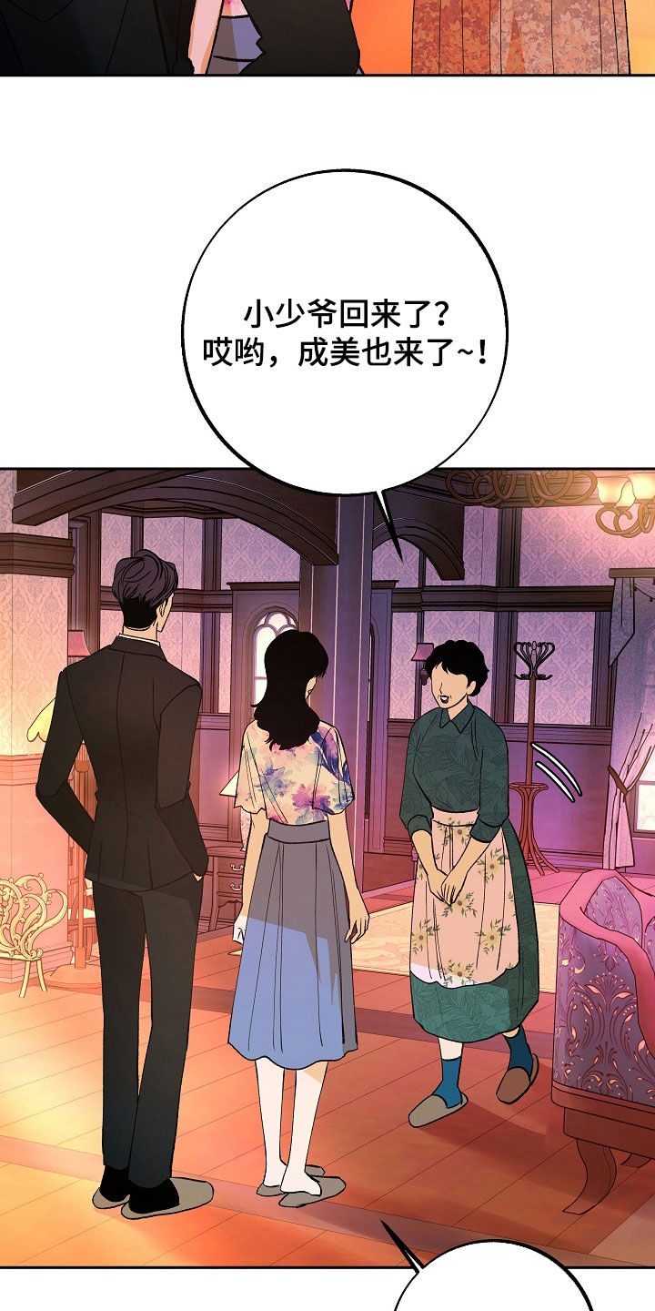 第32章：般配11