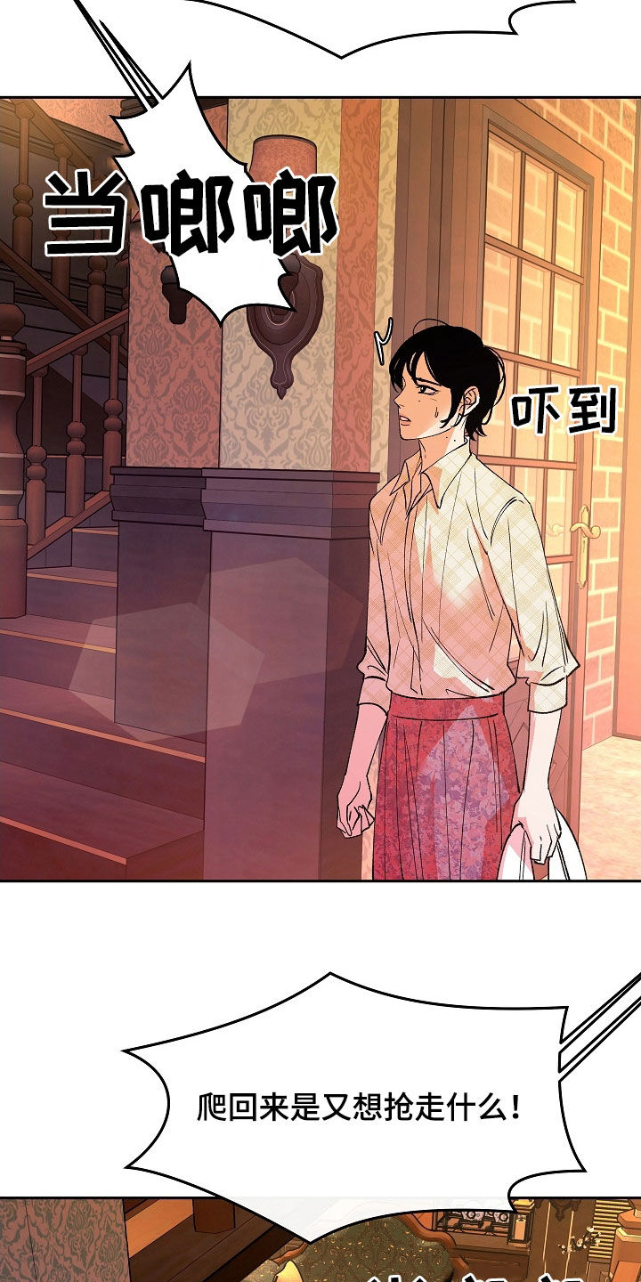 第28章：可怜人12
