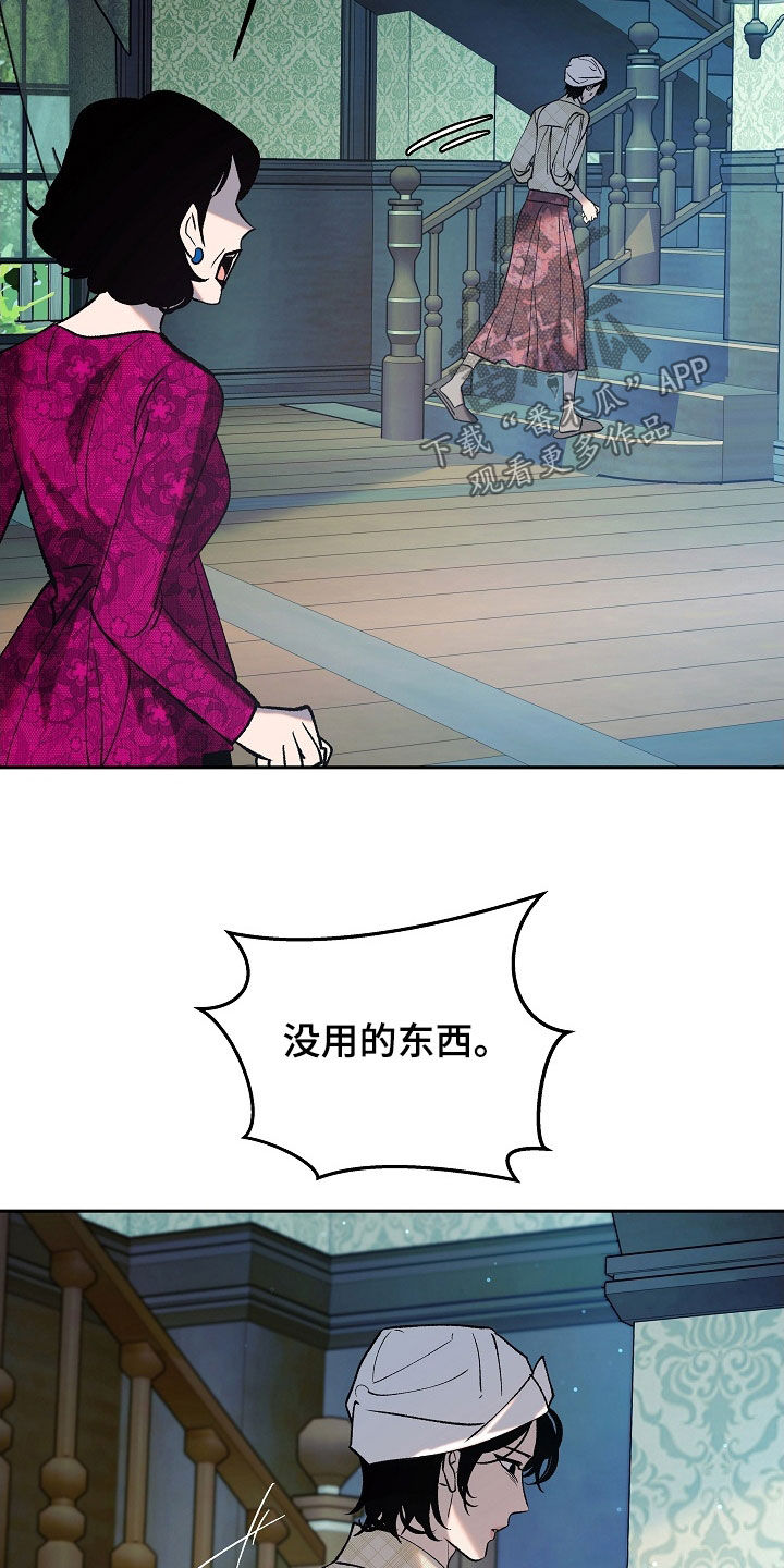 第27章：没用的东西5