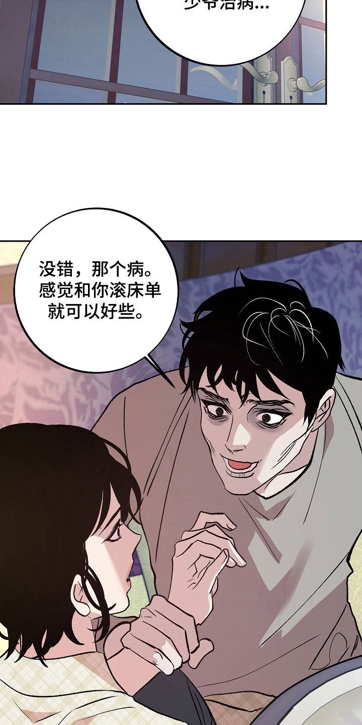 第33章：一文不值8