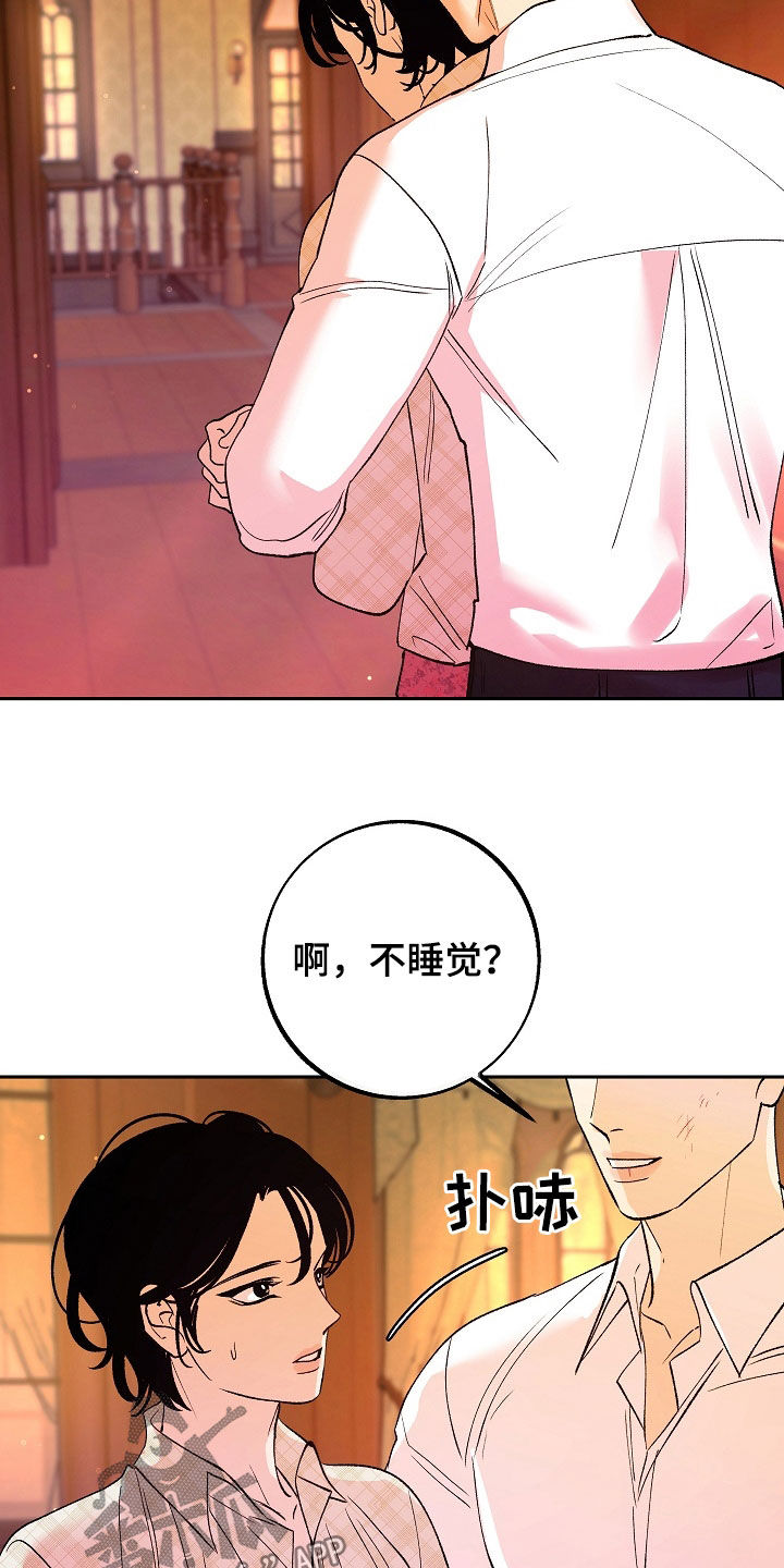 第29章：下药6